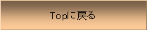 액자: Topɖ߂